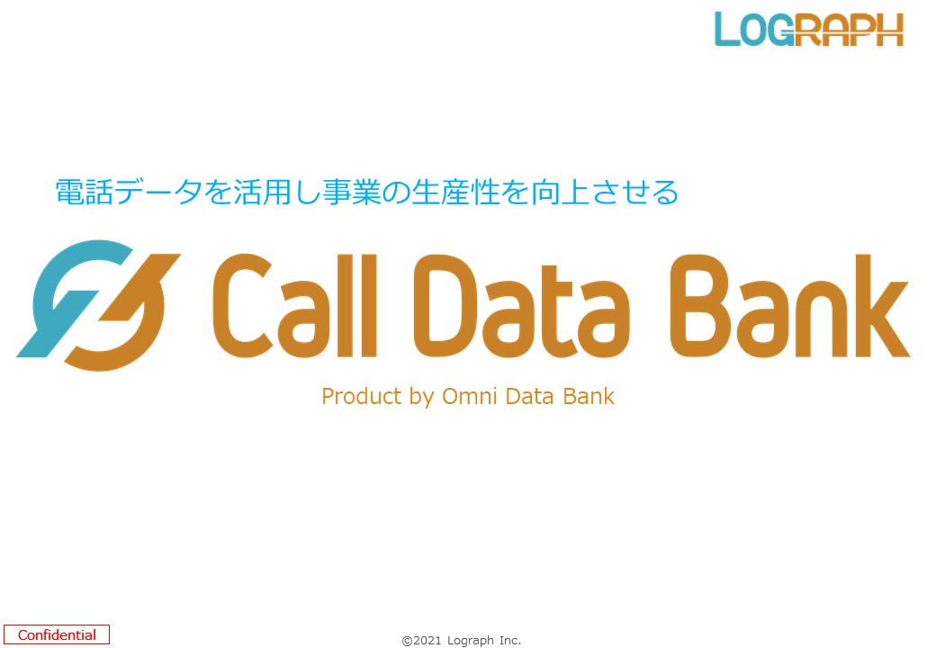 Call Data Bank 基本資料