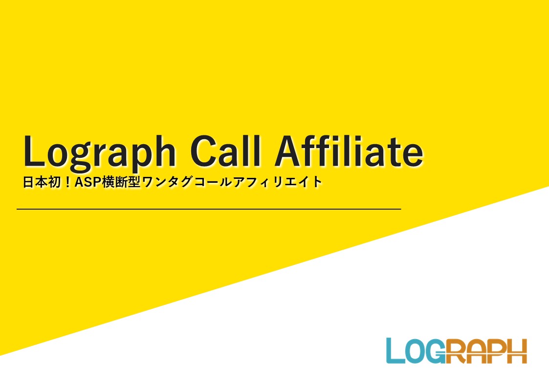 Call Affiliate 基本資料