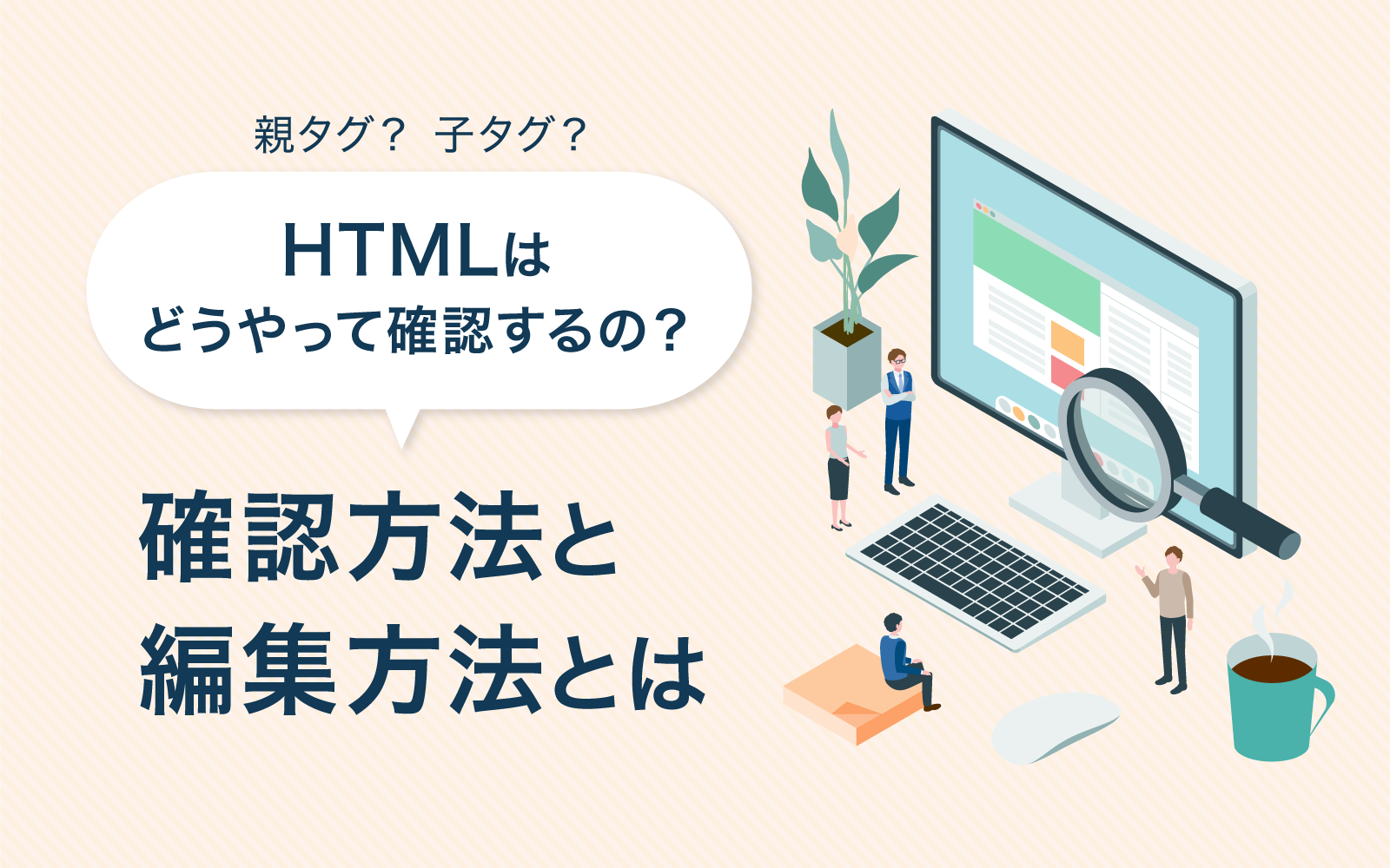 hmlのチェック